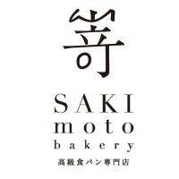 sakimoto bakery logo image