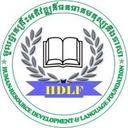 logo of Human Resource Development Language Foundation