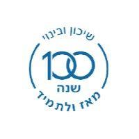 shikun & binui שיכון ובינוי logo image