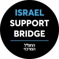 israel support bridge החמל המרכזי logo image