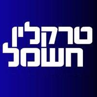 טרקלין חשמל - traklin electricity logo image