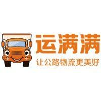 运满满 yunmanman (full truck logistics information co., ltd.) logo image