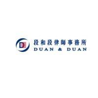 duan & duan law firm logo image