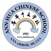 ann-hua chinese school 安华中文学校 logo image