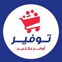 tawfeer discount store logo image