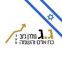 golden job | גולדן ג'וב logo image