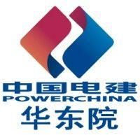 中国电建集团华东勘测设计研究院有限公司 logo image