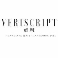 veriscript  威利 logo image