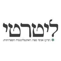 ליטרטי | מנוי ספרים אישי logo image