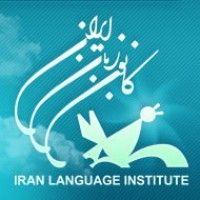 iran language institute (ili) logo image