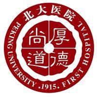 peking university first hospital logo image