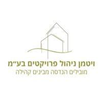 ויטמן ניהול פרויקטים בע"מ logo image