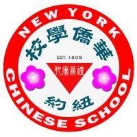 new york chinese school 紐約華僑學校