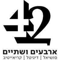 forty two || ארבעים ושתיים logo image