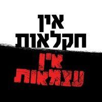 התאחדות האיכרים בישראל logo image