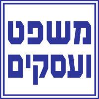 law & business review (משפט ועסקים) logo image