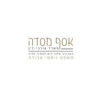 אסף מסדה - משרד עורכי דין  asaf masada logo image