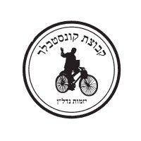 konstabler group- קונסטבלר יזמות נדל""ן