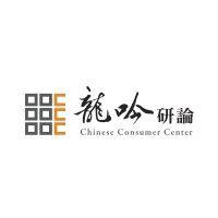 chinese consumer center logo image