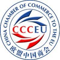 china chamber of commerce to the eu (ccceu) 欧盟中国商会 logo image