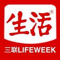 三联生活周刊 sanlian lifeweek logo image