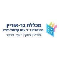 מכללת בר אוריין  -  bar oriyan college logo image