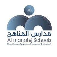 مدارس المناهج - almanahij schools logo image