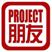 project pengyou