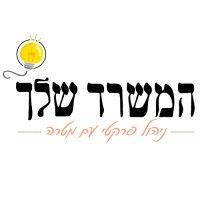 המשרד שלך logo image