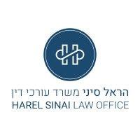 הראל סיני - משרד עורכי דין harel sinai - law office logo image