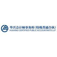 huaxing certified public accountants llp logo image