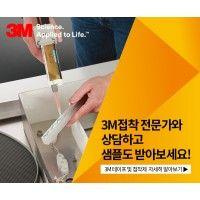 3m korea iatd logo image