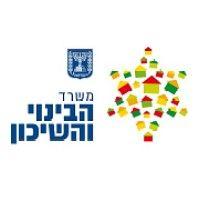 ministry of construction and housing of israel - משרד הבינוי והשיכון logo image