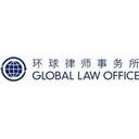 logo of Beijing Global Law Office