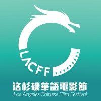 los angeles chinese film festival (lacff) logo image