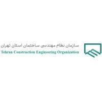 tehran construction engineering (سازمان نظام مهندسی استان تهران) logo image