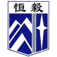 heng ee high school 恒毅（国民型）中学 logo image