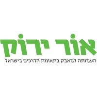 or yarok- אור ירוק logo image