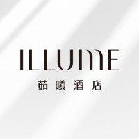 illume taipei 茹曦酒店