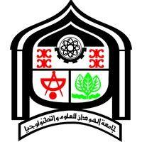 sudan university of  science and technology (sust) logo image