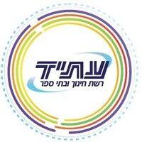 atid educational network | רשת חינוך עתיד logo image