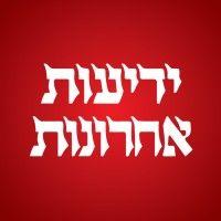 yedioth ahronoth logo image