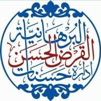 idaarah hasanat al qard al hasan burhaniyah logo image