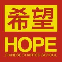 hope chinese charter school logo image