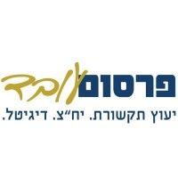 pirsum oved - פרסום עובד logo image