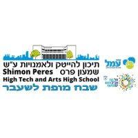 shimon peres hi-tech & arts school (formerly shevach moffet)