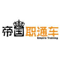 empire training