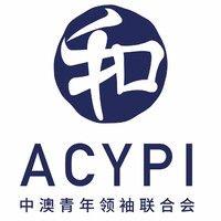 australia-china young professionals initiative logo image