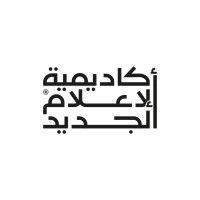 new media academy - أكاديمية الإعلام الجديد logo image