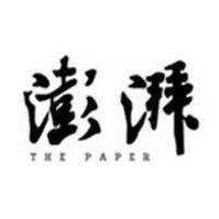 澎湃新闻 the paper logo image